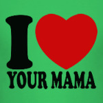 Люблю твою маму