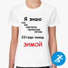 Женская спортивная футболка