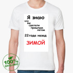 Мужская футболка органик