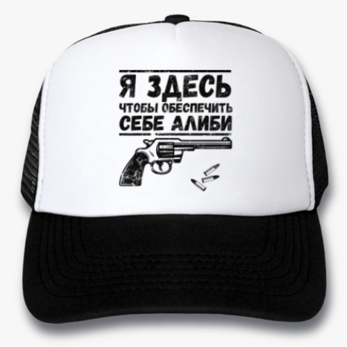 Кепка-тракер с принтом Мое алиби