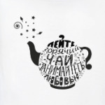 Занимайтесь любовью