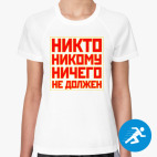 Женская спортивная футболка