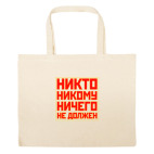 Большая сумка шоппер