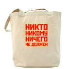 Холщовая сумка