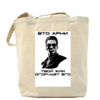 Холщовая сумка