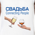 Свадьба