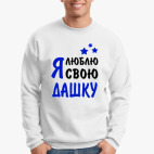 Свитшот