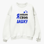 Свитшот оверсайз