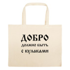 Большая сумка шоппер