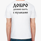 Мужская футболка