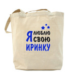 Холщовая сумка