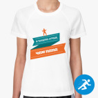 Женская спортивная футболка