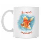 Кружка 330 мл