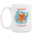 Кружка 420 мл