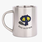 Кружка металлическая