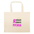 Большая сумка шоппер