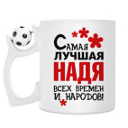 Кружка с футбольным мячиком