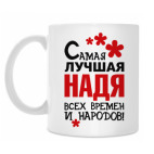 Кружка 330 мл