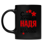 Кружка цветная UV-DTF