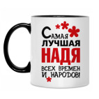 Кружка двухцветная