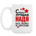 Кружка 420 мл