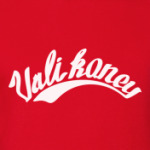 Vali Kone