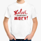 Детская футболка