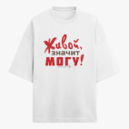 Футболка оверсайз