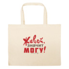 Большая сумка шоппер