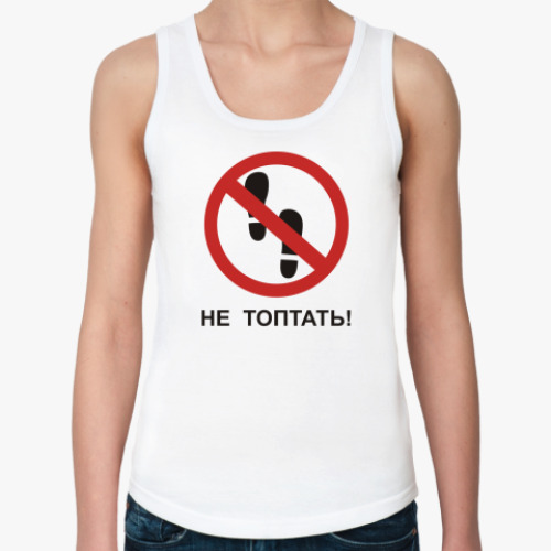 Женская майка Не топтать