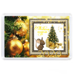 С Новым Годом 2020