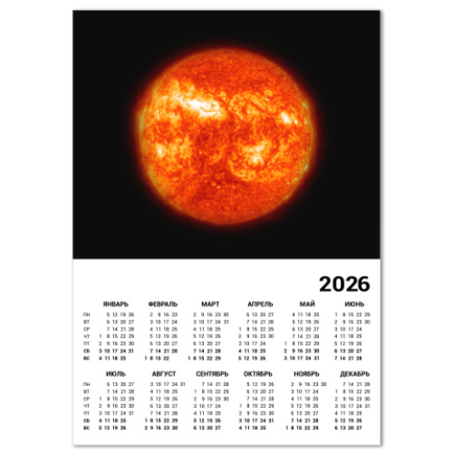 Календарь с принтом Солнце