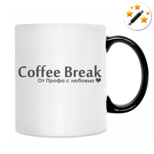 Кружка-хамелеон Coffee Break