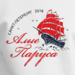  Алые Паруса 2016