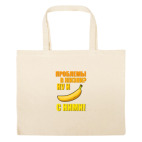 Большая сумка шоппер