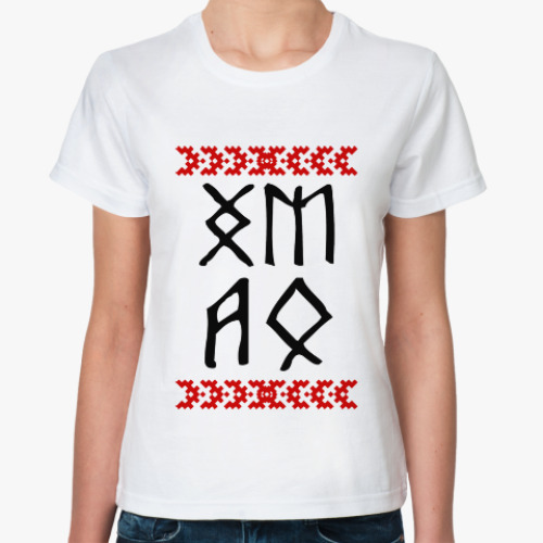 Классическая футболка ХМАО