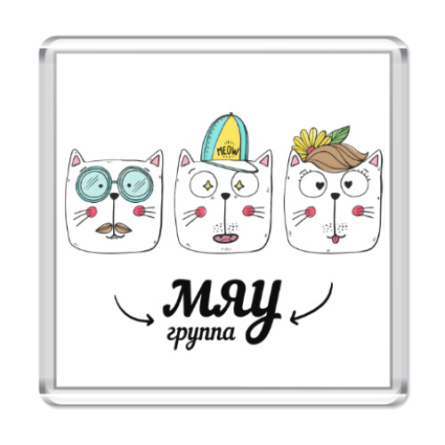 Магнит с принтом кошки мяу