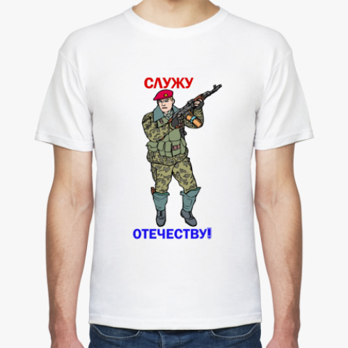 Футболка 23 февраля