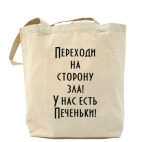 Холщовая сумка