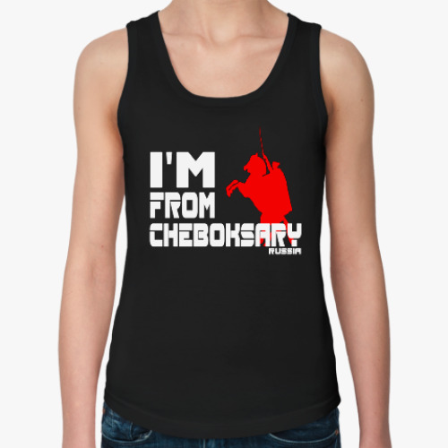 Женская майка с принтом Я из города Чебоксары