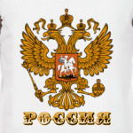 Герб России