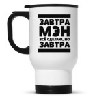 Кружка-термос