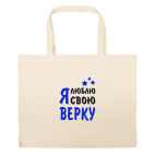 Большая сумка шоппер