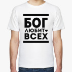 Мужская футболка