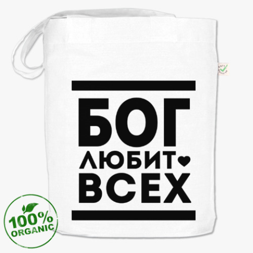 Сумка шоппер с принтом Бог Любит Всех!
