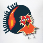 Год огненного Петуха