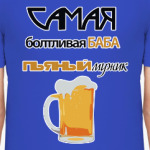 Пьяный мужик