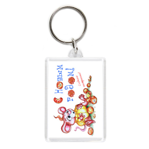 Брелок с принтом С Новым годом!