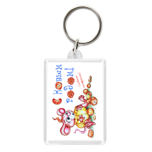 Брелок с принтом С Новым годом!