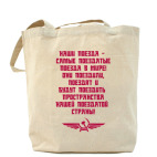 Холщовая сумка